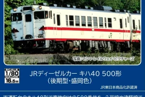 TOMIX トミックス［HO-440］(HO)JRディーゼルカー キハ40-500形（後期型・盛岡色）（M）