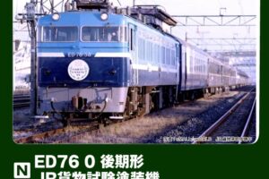 カトー KATO［3013-5］ED76 0 後期形 JR貨物試験塗装機