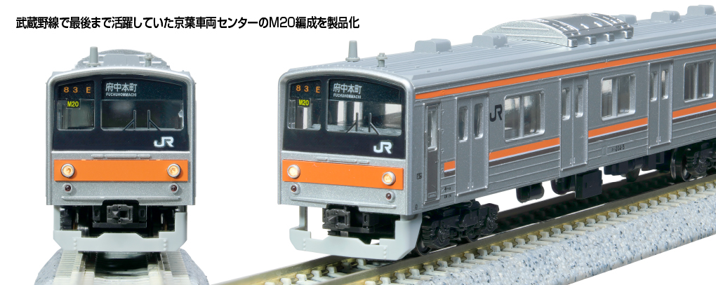 KATO】205系5000番台 武蔵野線（最終編成・M20編成）2026年1月発売
