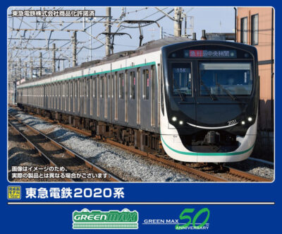 【グリーンマックス】東急電鉄2020系 発売