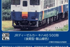 TOMIX トミックス［HO-442］(HO)JRディーゼルカー キハ40-500形（後期型・飯山線色）