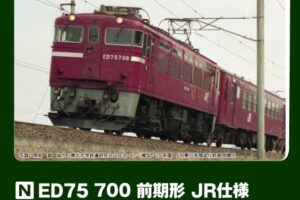 KATO カトー 3075-7 ED75 700 前期形 JR仕様