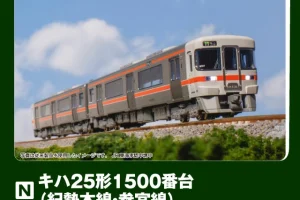 KATO カトー 10-1667 キハ25形1500番台(紀勢本線・参宮線)2両セット