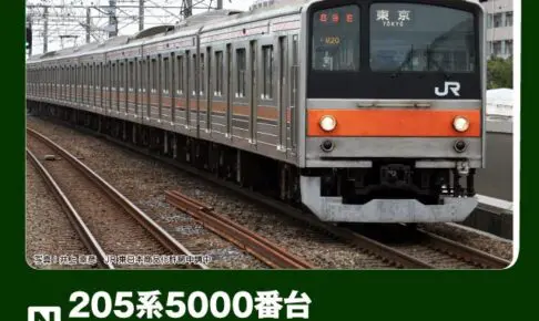 KATO カトー 10-1545 特別企画品 205系5000番台武蔵野線(最終編成)8両セット