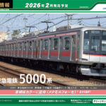 【グリーンマックス】2025年12月〜2026年2月発売予定 新製品ポスター（2025年8月6日発表）
