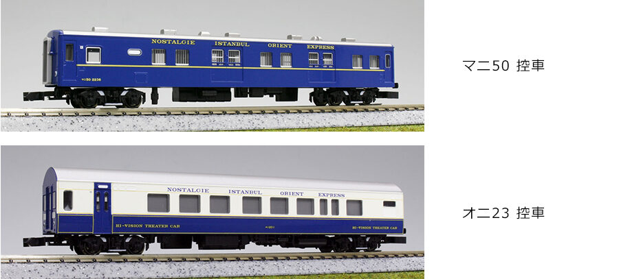 KATO カトー 10-561 オリエントエクスプレス'88
