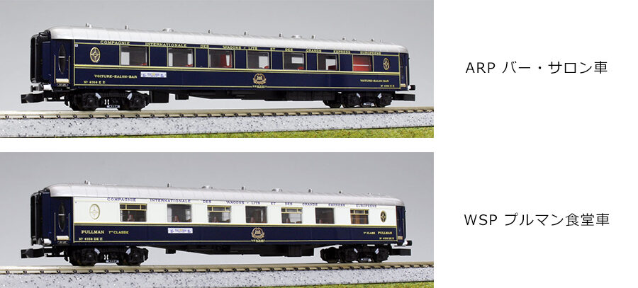 KATO カトー 10-561 オリエントエクスプレス'88