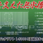 マイクロエース［L3061］MA'sクラフト レ5000 3両組立キット