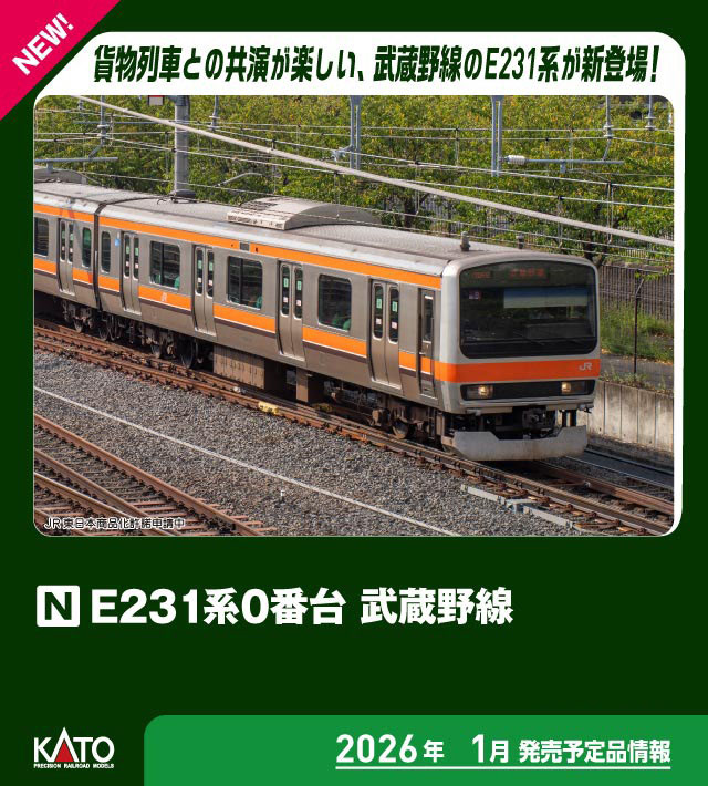 KATO カトー (N) 10-2140 E231系0番台 武蔵野線 4両基本セット