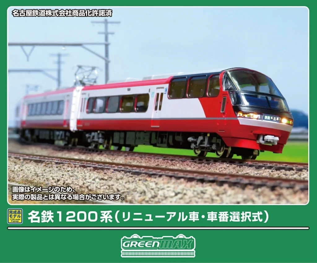 GREENMAX グリーンマックス (N) 32120 名鉄1200系（リニューアル車・A編成・車番選択式）6両編成セット（動力付き）