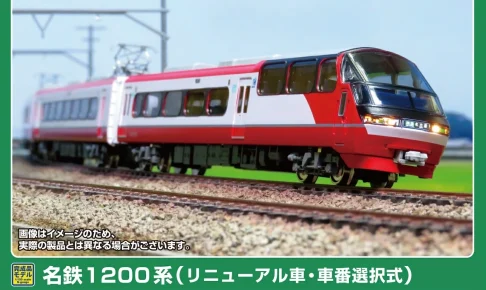 GREENMAX グリーンマックス (N) 32120 名鉄1200系（リニューアル車・A編成・車番選択式）6両編成セット（動力付き）