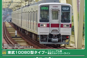 GREENMAX グリーンマックス (N) 32135 東武10080型タイプ・リニューアル車（東武スカイツリーライン）4両編成セット（動力付き）