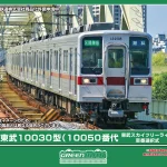 GREENMAX グリーンマックス (N) 32136 東武10030型（10050番代・東武スカイツリーライン・車番選択式）増結用先頭車2両セット（動力無し）