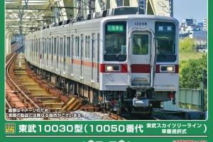 GREENMAX グリーンマックス (N) 32136 東武10030型（10050番代・東武スカイツリーライン・車番選択式）増結用先頭車2両セット（動力無し）