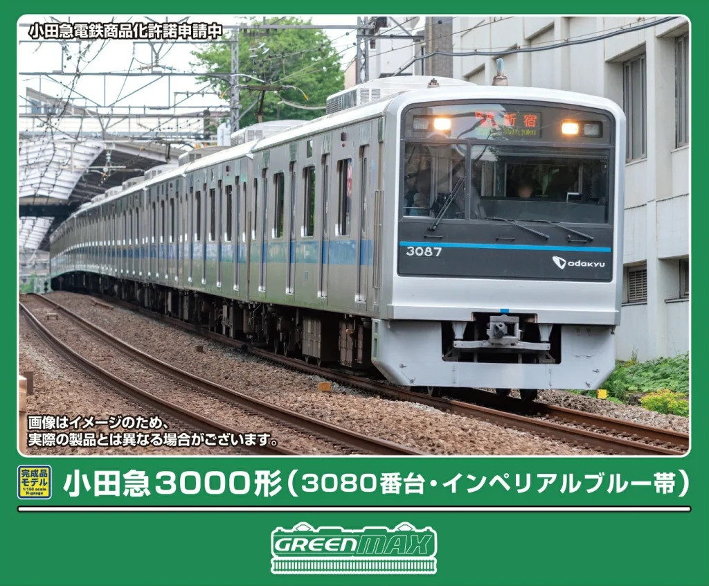 GREENMAX グリーンマックス (N) 32138 小田急3000形(3080番台・インペリアルブルー帯)10両編成セット(動力付き)