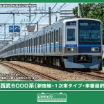 GREENMAX グリーンマックス (N) 32139 西武6000系（新宿線・1次車タイプ・車番選択式） 10両編成セット（動力付き）