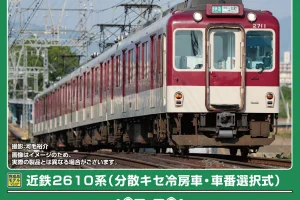 GREENMAX グリーンマックス (N) 32142 近鉄2610系（分散キセ冷房車・車番選択式）4両編成セット（動力付き）