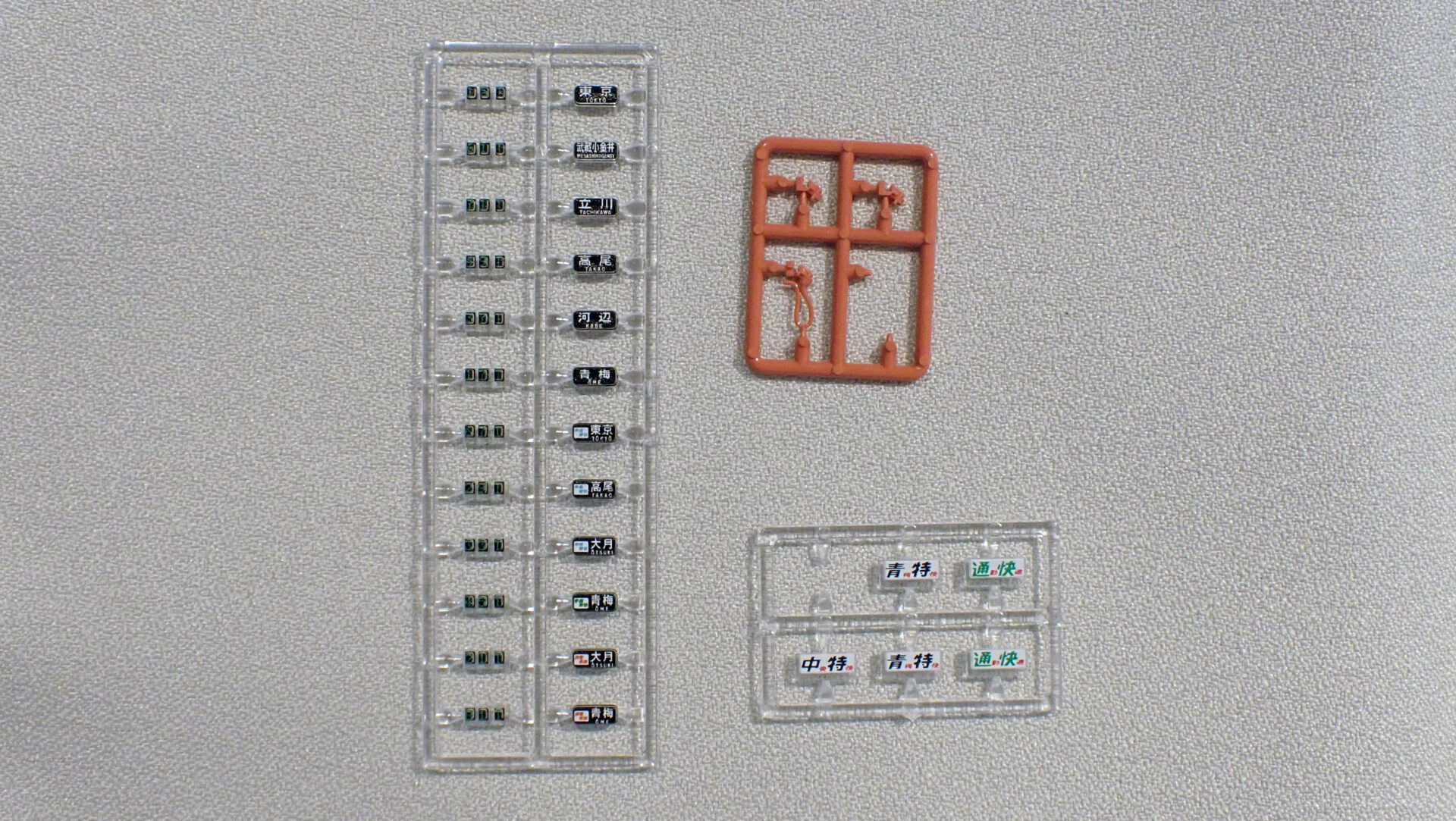 TOMIX トミックス (N) 98862 JR 201系通勤電車(中央線・貫通編成)セット（10両）