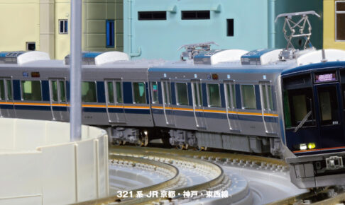 KATO カトー 10-1837 321系 JR京都・神戸・東西線 基本セット(3両)