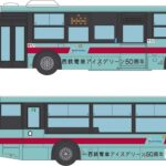 トミーテック (N) ザ・バスコレクション 西日本鉄道 西鉄電車アイスグリーン50周年ラッピングバス