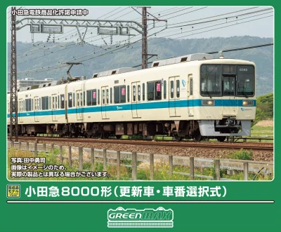 【グリーンマックス】小田急8000形（更新車•車番選択式）発売