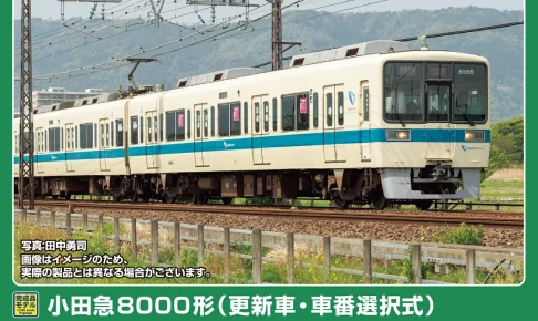 GREENMAX グリーンマックス (N) 50830 小田急8000形（更新車・車番選択式） 基本6両編成セット（動力付き）