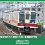 GREENMAX グリーンマックス (N) 32137 東武6050型（旧ロゴ・車番選択式）6両編成セット（動力付き）