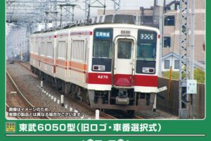 GREENMAX グリーンマックス (N) 32137 東武6050型（旧ロゴ・車番選択式）6両編成セット（動力付き）