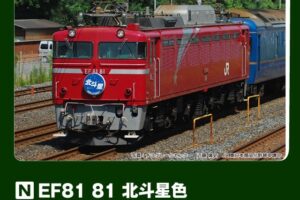 KATO カトー (N) 3066-E EF81 81 北斗星色