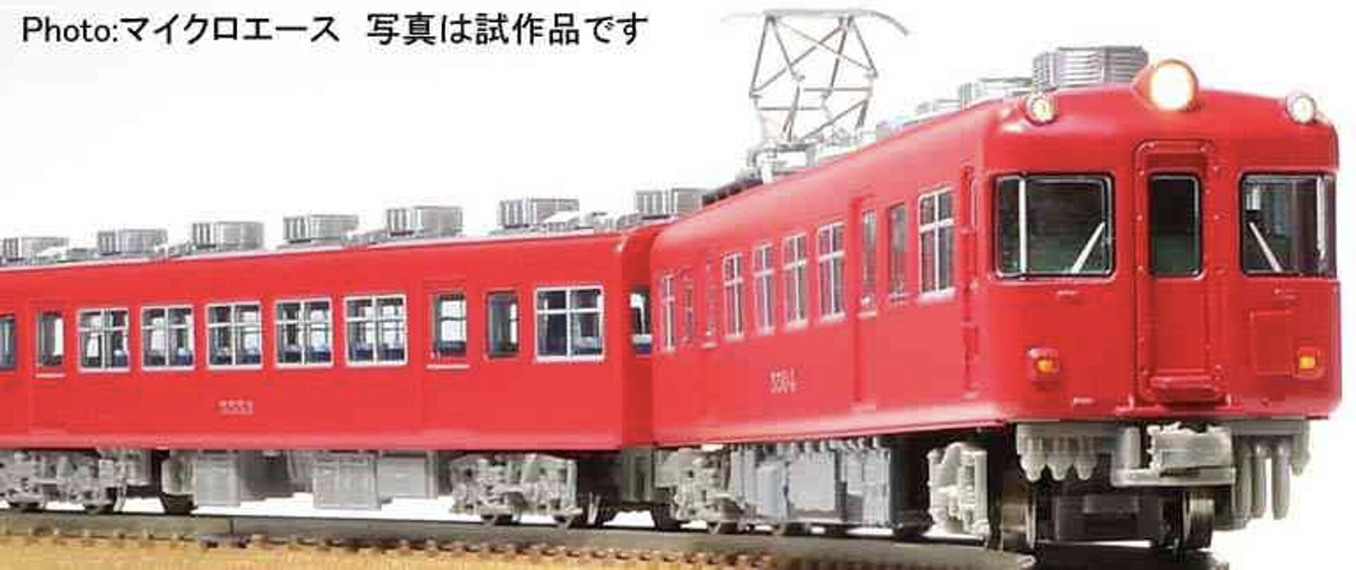 名鉄5500系 登場時 ６両セット マイクロエース】名鉄5500系（特別整備前•スカーレット）2026年3