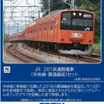TOMIX トミックス (N) 98862 JR 201系通勤電車(中央線・貫通編成)セット（10両）