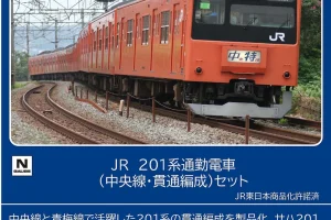 TOMIX トミックス (N) 98862 JR 201系通勤電車(中央線・貫通編成)セット（10両）