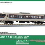 GREENMAX 塗装済みハイクオリティーエコノミーキット JR113系2700:7000:7700番台 (40N体質改善車・更新色) 先頭車2両ボディキット 【18039】
