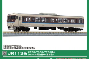 GREENMAX 塗装済みハイクオリティーエコノミーキット JR113系2700:7000:7700番台 (40N体質改善車・更新色) 先頭車2両ボディキット 【18039】