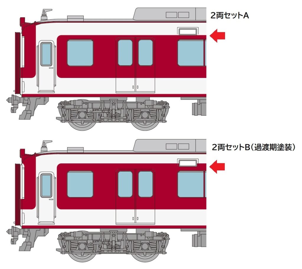 トミーテック (N) 鉄道コレクション 近畿日本鉄道8000系 (初期車・新塗装・裾帯あり) 4両セットA