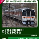 KATO カトー (N) 10-2066 315系3000番台＋313系300番台 6両セット【特別企画品】