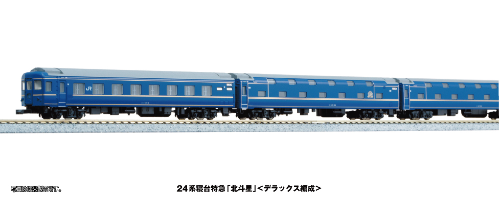 KATO　24系　北斗星　デラックス編成　12両フルセット　全車室内灯入り KATO】24系 北斗星（デラックス編成）2026年1月再生産 | モケイテツ