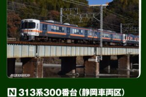KATO カトー (N) 10-2067 313系300番台(静岡車両区) 2両増結セット