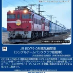 TOMIX トミックス (N) 7115 JR ED79 0形電気機関車（シングルアームパンタグラフ搭載車）(1両)