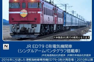TOMIX トミックス (N) 7115 JR ED79 0形電気機関車（シングルアームパンタグラフ搭載車）(1両)