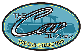 ザ・カーコレクション