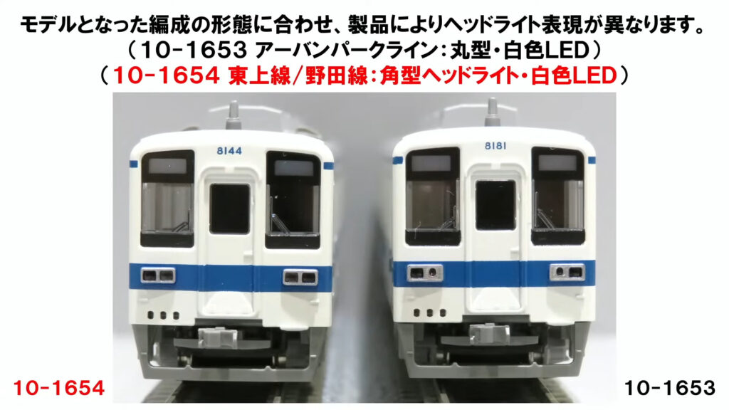 KATO カトー 東武鉄道8000型(後期更新車) 東武アーバンパークライン 6両セット 【10-1653】