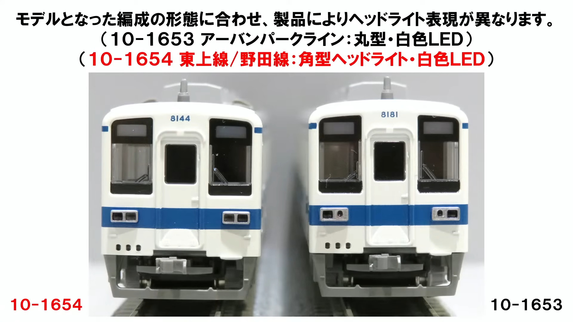 KATO】東武鉄道8000型 東武アーバンパークライン（後期更新車）2026年3