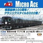 MICROACE マイクロエース 東武8000型ワンマン車ぶどう色1号4両セット【A1868】