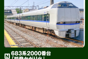 KATO カトー (N) 10-2144 683系2000番台「能登かがり火」 3両セット