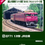 KATO カトー 3079-2 EF71 1次形 JR仕様