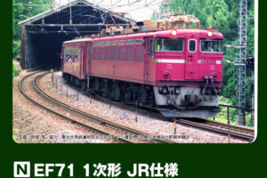 KATO カトー 3079-2 EF71 1次形 JR仕様