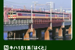 KATO カトー ハ181系「はくと」 5両セット 【10-2017】