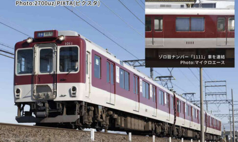 MICROACE マイクロエース A1241 近鉄1010系 裾帯なし 名古屋線 3両セット