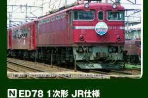 KATO カトー 3080-2 ED78 1次形 JR仕様
